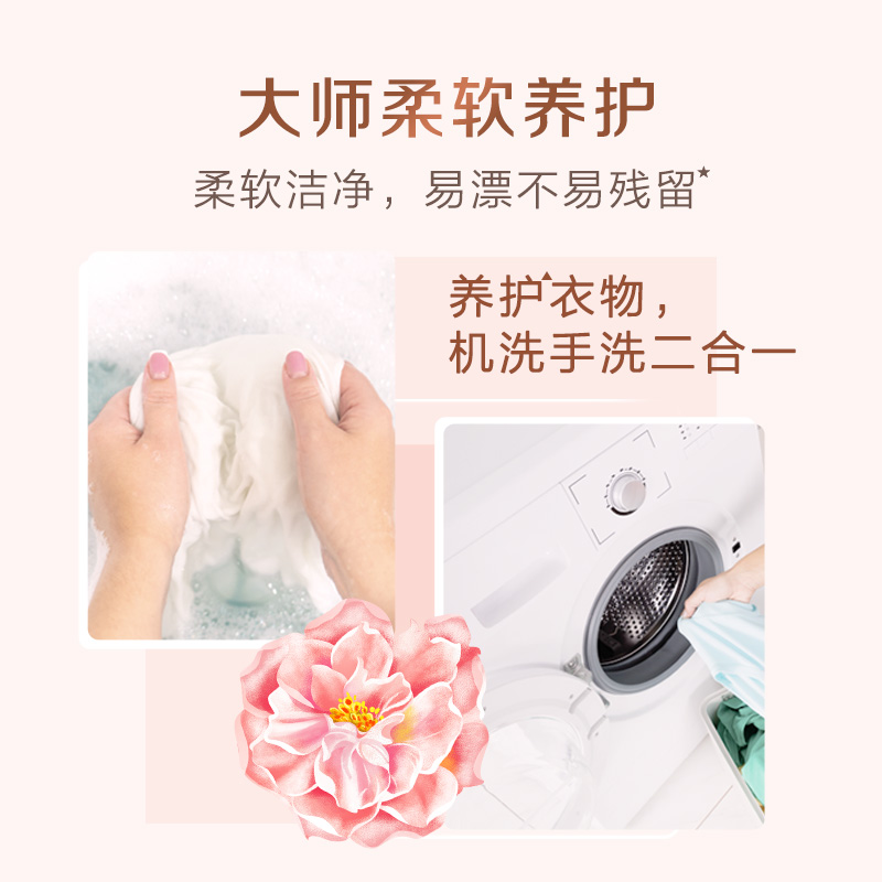 立白香氛大师洗衣粉家用72小时持久留香女士去异味洁净实惠装大包