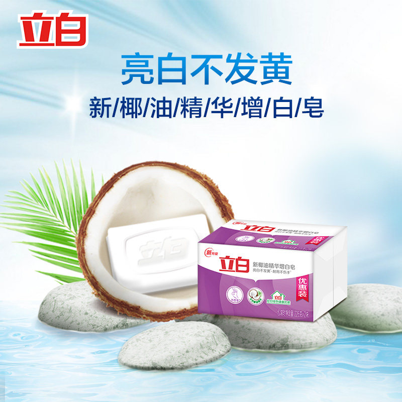  咪吖家居洗衣皂