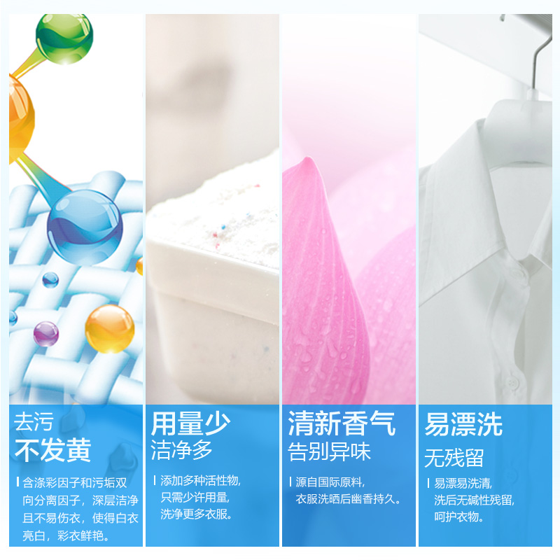 立白超洁清新洗衣粉7斤大包家用实惠装留香持久冷水速溶无磷去污