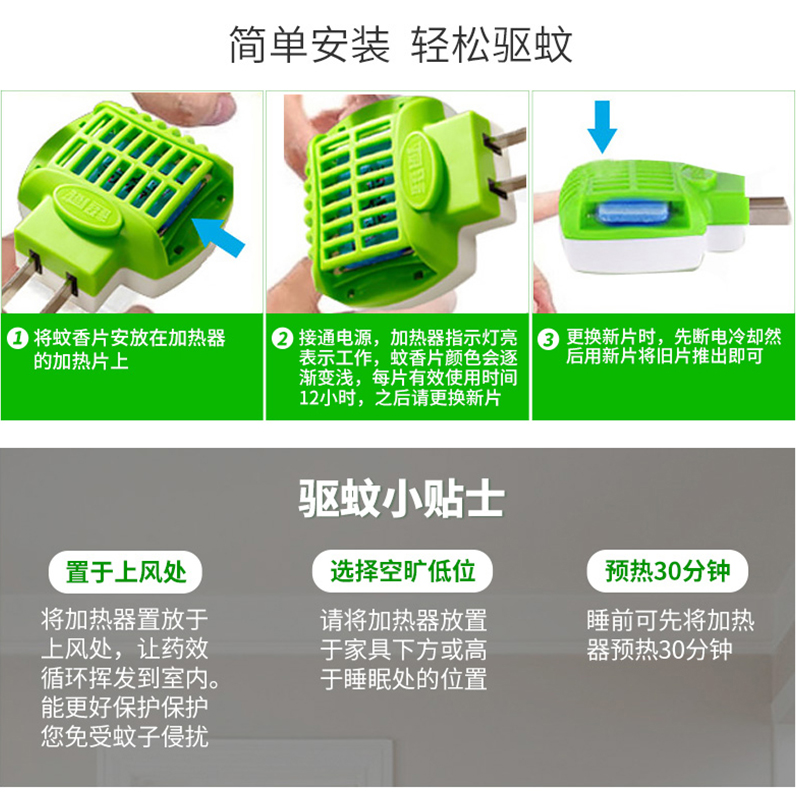 超威电热蚊香片家用套装驱蚊片室内电蚊片加热器插电官方正品防纹