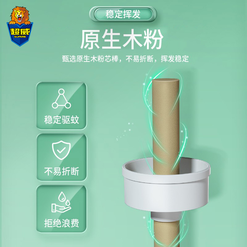 超威定时电热蚊香液家用自动循环开关驱蚊器防蚊液体补充液正品