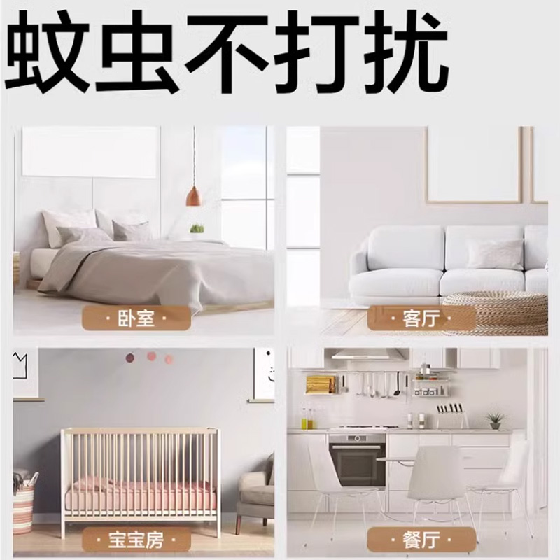 贝贝健无烟蚊香家用宿舍无香味驱蚊防蚊灭蚊香盘式非无毒超威正品