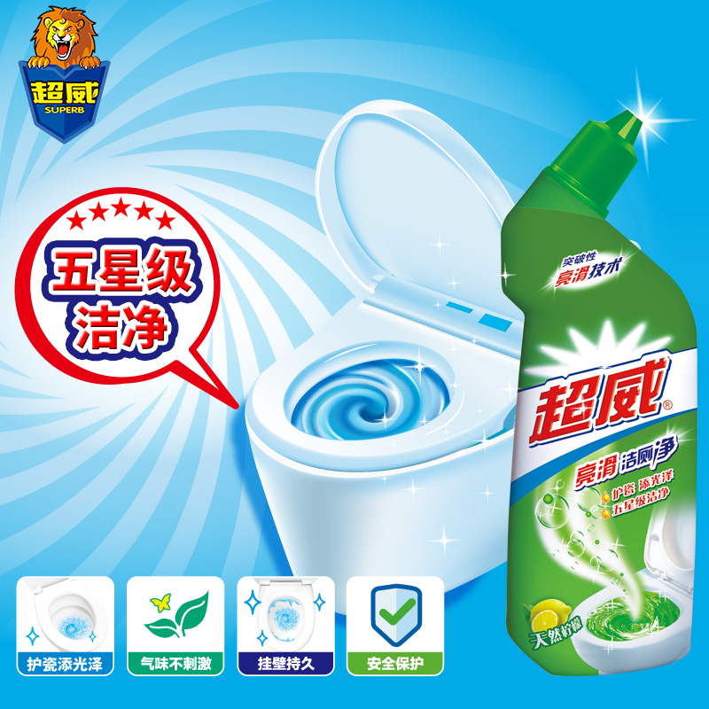 超威亮滑洁厕液10瓶整箱批家用卫生间马桶清洁剂净便池洁厕灵净精