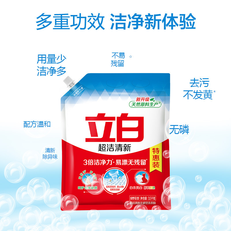 立白超洁清新洗衣粉7斤大包家用实惠装留香持久冷水速溶无磷去污