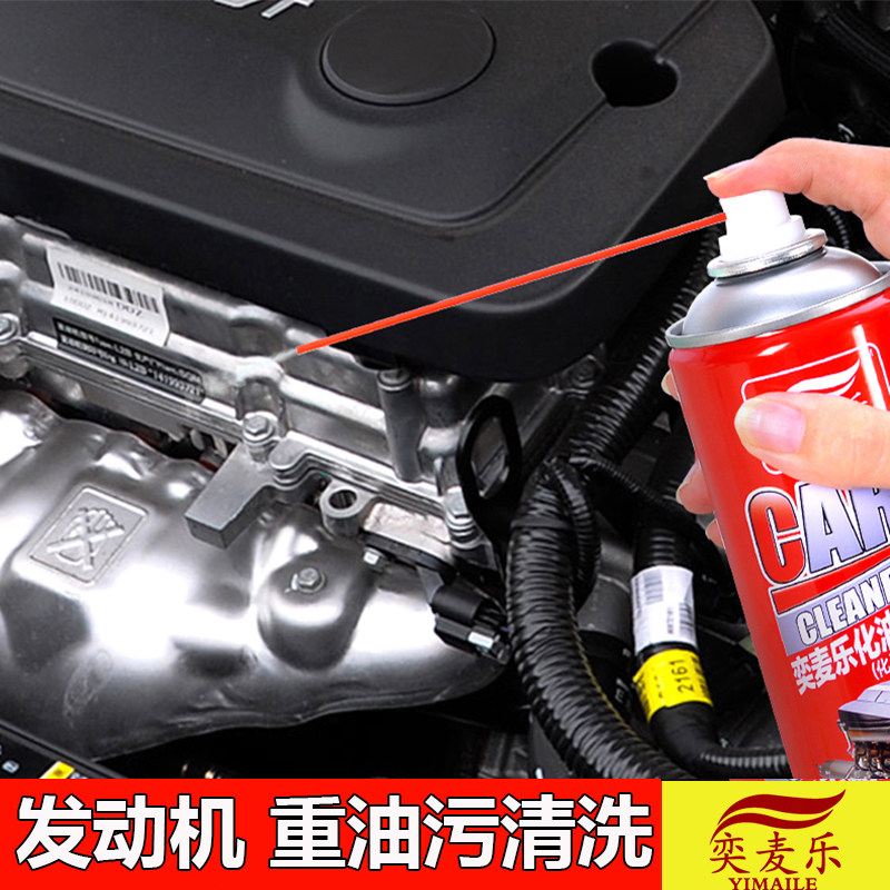 强力化油器清洗剂450ml/工具零部件油污节气门积碳清洁剂,淘宝优惠券,粉丝福利购,淘宝优惠卷