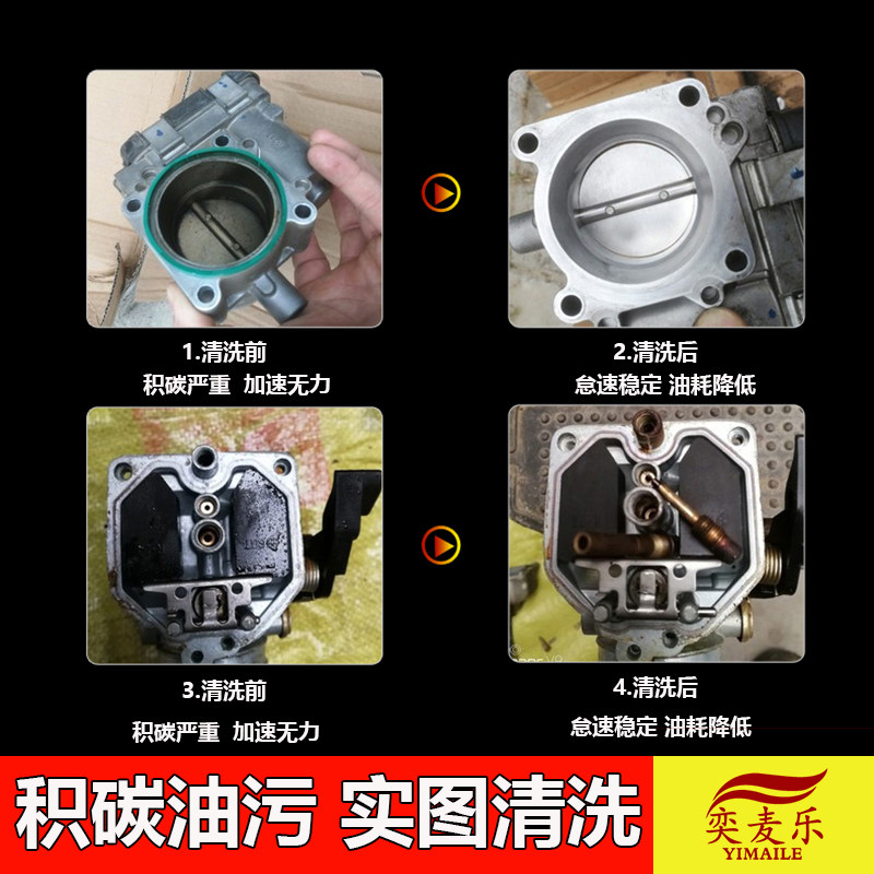 强力化油器清洗剂450ml/工具零部件油污节气门积碳清洁剂,淘宝优惠券,粉丝福利购,淘宝优惠卷