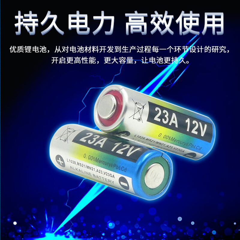 。23a12v遥控器扣电池27a12v/10a9v卷帘门铃4LR44/11a6v/26a6v/通 - 图2