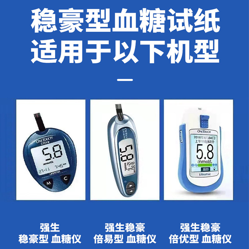 进口强生稳豪100片装倍易血糖试纸 康义德医疗器械血糖用品