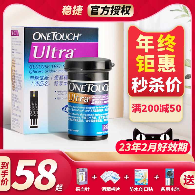 强生稳豪型100片倍易倍优血糖试纸 康义德医疗器械血糖用品