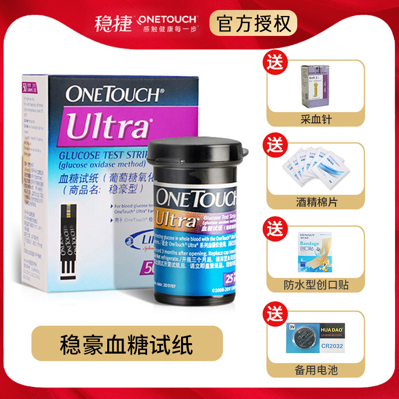 强生稳豪型100片倍易倍优血糖试纸 康义德医疗器械血糖用品