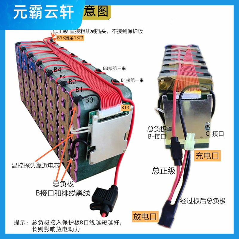 13串48v锂电池保护板电动车18650控制充电线路板3.7三元均衡模块-图2