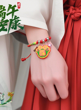 端午安康~端午粽子五彩手绳