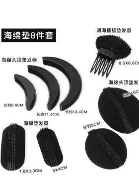 增高颅顶10件套！超值套装垫发器