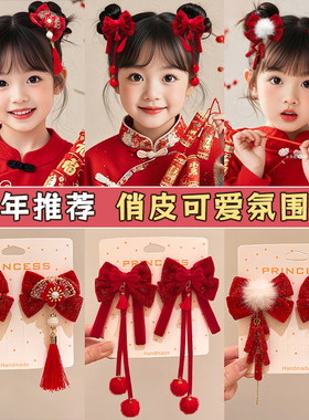 新年儿童喜庆流苏发夹