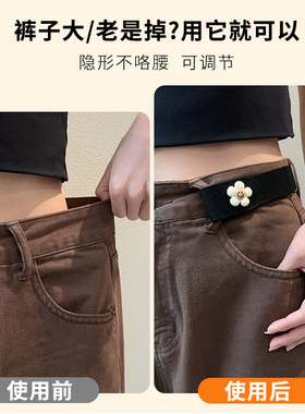 腰围大别扔！雏菊免打孔收腰扣