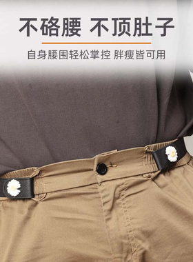 找到了！军训就用它，弹力腰带