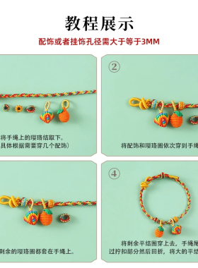 可随意搭配DIY定制端午手绳手链