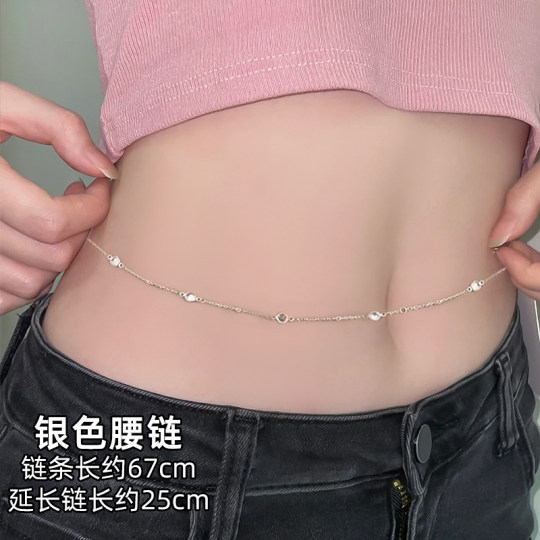 Hot girls must try this huge figure-showing waist chain