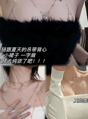 找到了!性感胸链身体链女款项链