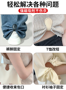 磁吸裤脚夹，强磁不易掉不伤衣！