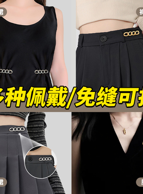 裙子裤腰收紧收腰神器