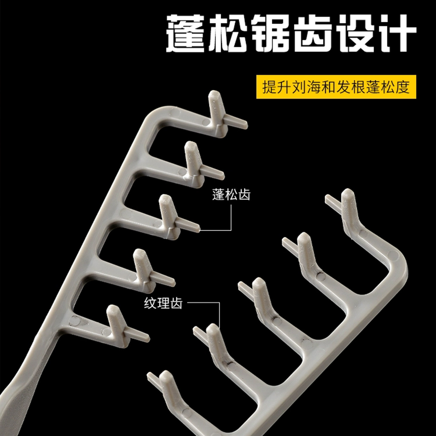 蓬松纹理造型梳高颅顶神器发根蓬松男士专用发缝遮盖刘海美发梳子,淘宝优惠券,粉丝福利购,淘宝优惠卷