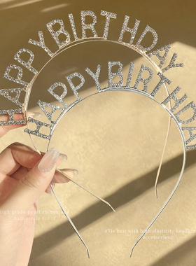 ins感满满的~生日发箍