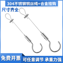 Lighting sling adjustable 304 stainless steel wire rope hanging wire hanging code lockwire instrumental hanging illustrator telescopic big hook