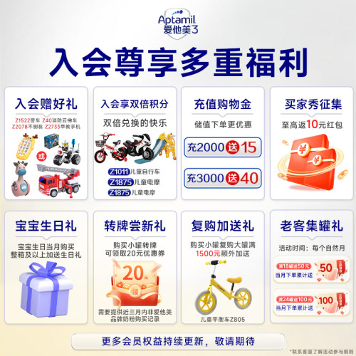 爱他美旗舰店】爱他美经典版4段800克6罐装 儿童配方奶粉3-6岁 - 图0