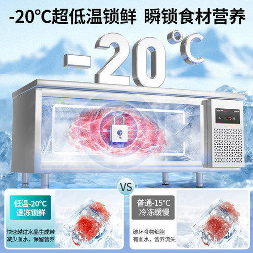 乐创冷藏工作台冰柜商用冷冻冰箱不锈钢低温平冷柜奶茶卧式操作台 - 图0