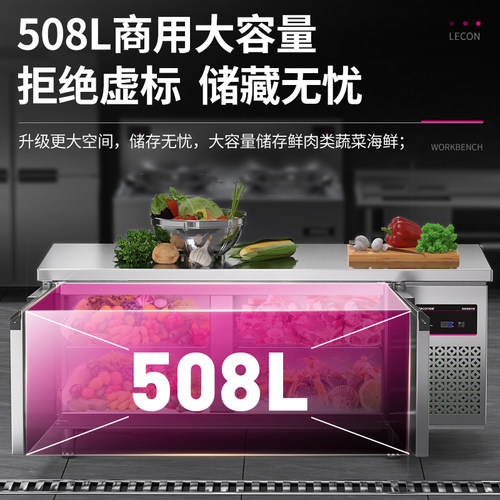 乐创冷藏工作台冰柜商用冷冻冰箱不锈钢保鲜平冷柜奶茶厨房操作台 - 图2