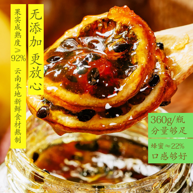 云璞归百香果柠檬蜂蜜果味茶冲泡水果茶酱冲饮云南食用玫瑰酱瓶装,淘宝优惠券,粉丝福利购,淘宝优惠卷