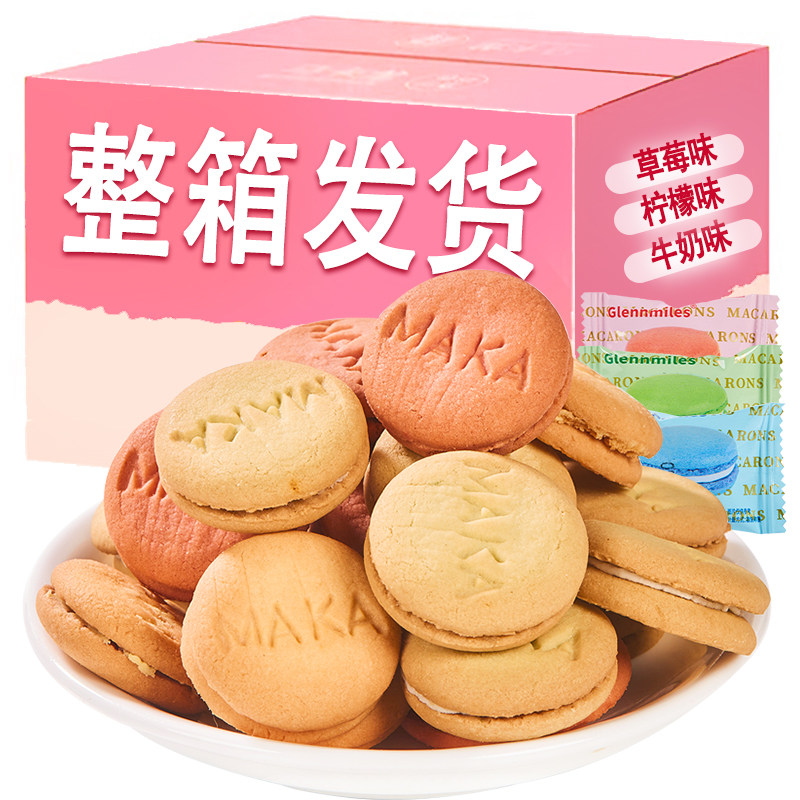 馋小赖夹心米果棒小包装欢乐谷整箱能量棒好吃的小吃网红宿舍零食