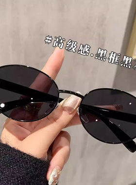 凯丽老钱风女士复古韩系墨镜高级感防晒紫外线开车椭圆形太阳眼a1