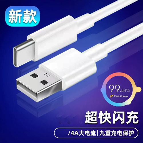 适用vivoS10充电器头44极速闪充WS10pro快充插头s10e手机数据线手机快充充电器线加长套装超级闪充数据线快充 - 图0