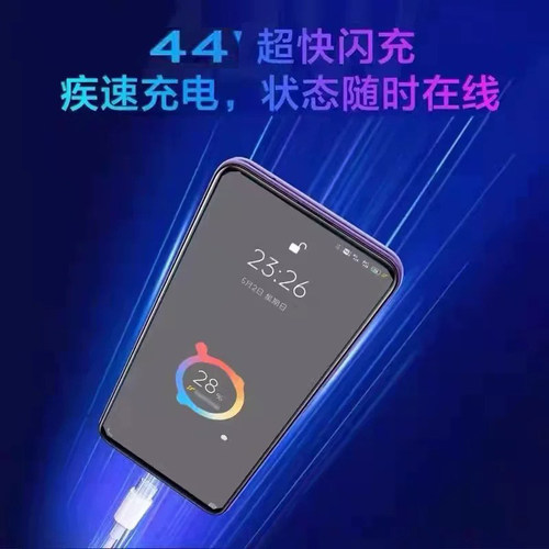 适用vivoS10充电器头44极速闪充WS10pro快充插头s10e手机数据线手机快充充电器线加长套装超级闪充数据线快充 - 图1