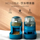 ПЭТ Автоматическое питьевое обогреватель собаки автоматическая кормление, кошачья машина для питьевой воды, кошка и собака Универсальное питьевое обогреватель артефакт кормления