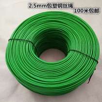 2 5mm packs of plastic wire rope macaque kiwi grape shelf Baise fruit greenhouse with steel wire rope suspended rope 100 m