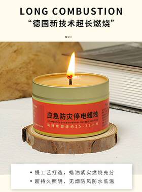 应急防灾蜡烛有备无患铁盒户外火