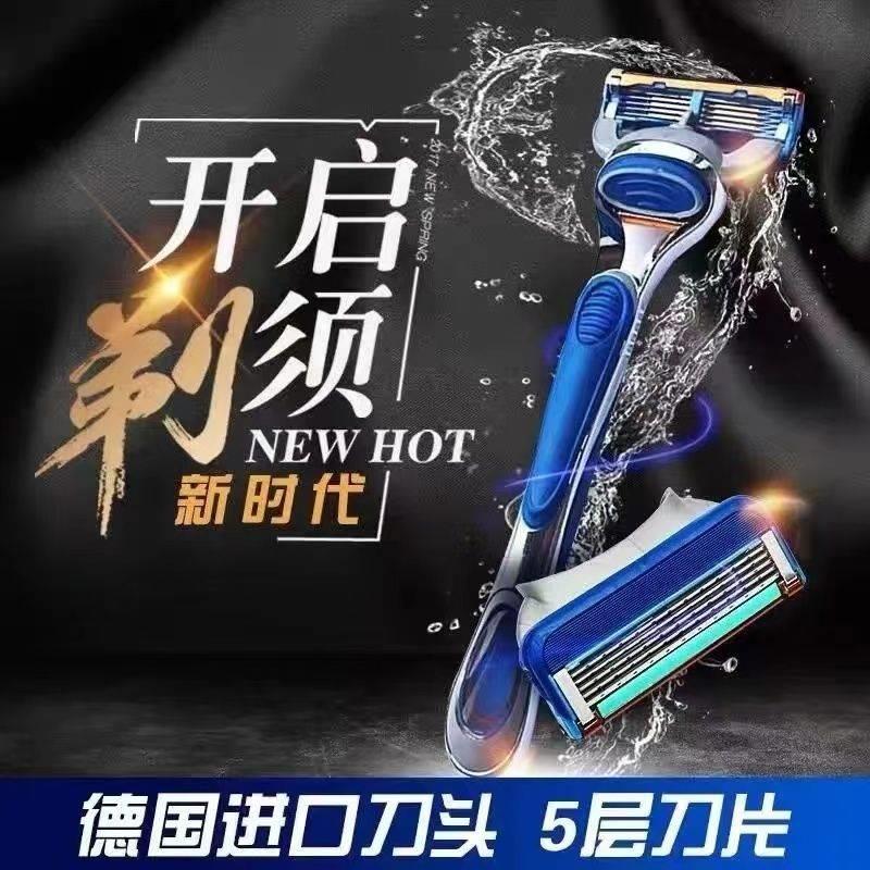 德国精工五层刀片新剃须刀5层刮胡刀手动通用锋5刀架刮胡子光头刀 - 图1
