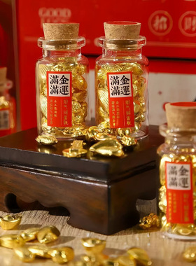 金豆豆许愿瓶招财摆件迷你玻璃瓶带木塞幸运漂流瓶新年礼物