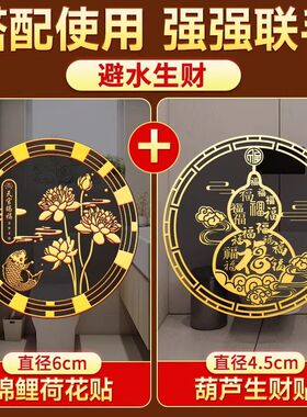 天官赐福锦鲤好运莲莲贴纸莲花卫生间鞋柜厕所门贴生财贴装饰摆件