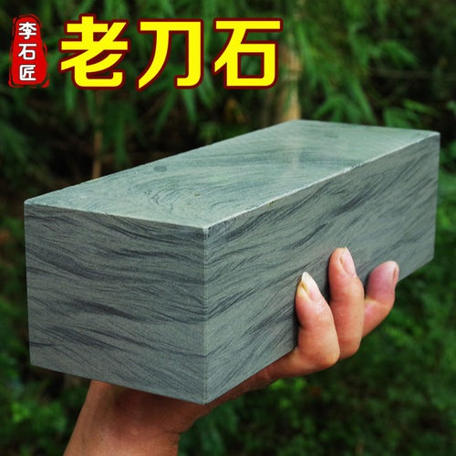 传统天然家用菜刀超大号磨刀石油石厨房套装粗磨开刃磨刀器浆石 - 图0