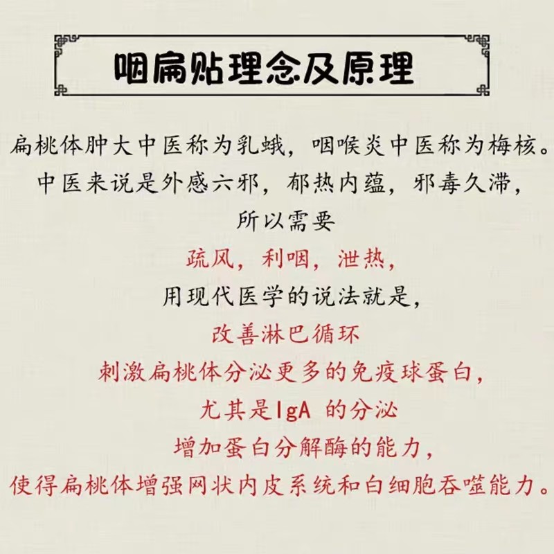  猪猪麦膏药贴（器械）