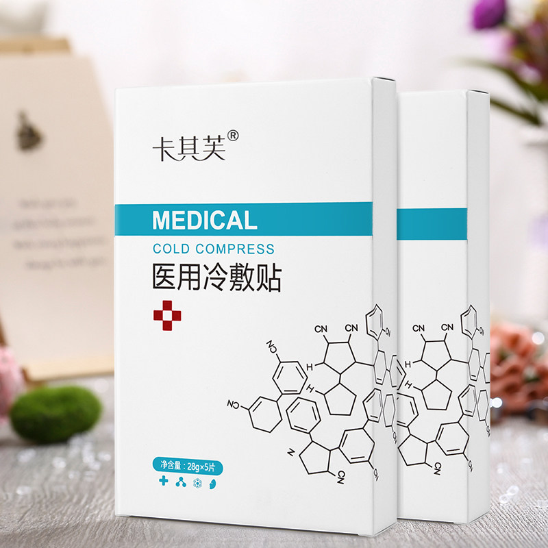 卡其芙医用冷敷贴正品敏感肌敷料 复兴医疗器械伤口敷料
