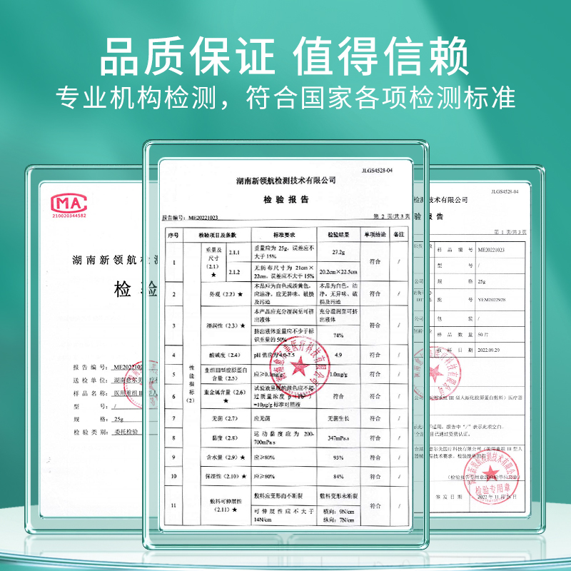 奈格尔医用胶原蛋白敷料补水保湿晒后修复无菌术后冷敷贴面膜型