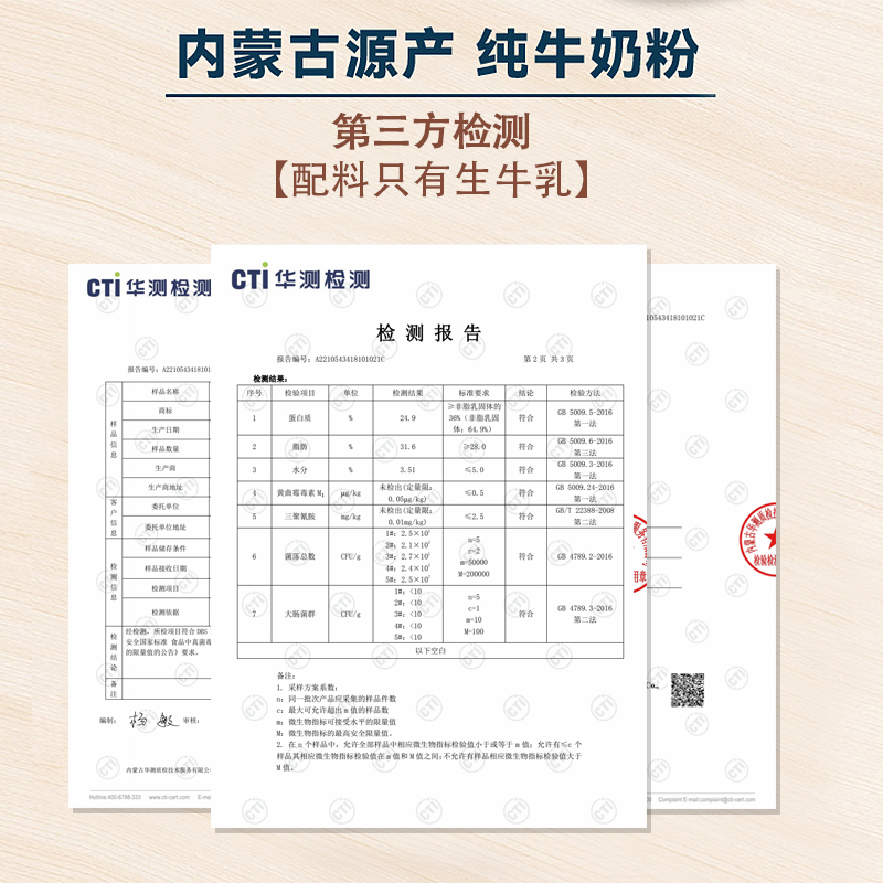 草原纯牛奶粉成人中老年高钙生牛乳独立包装大学生儿童分装小袋 - 图1