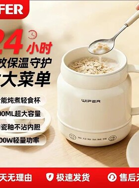 德国品质电煮杯恒之智多功能炖煮杯便携轻食杯热奶电炖杯养生杯a5