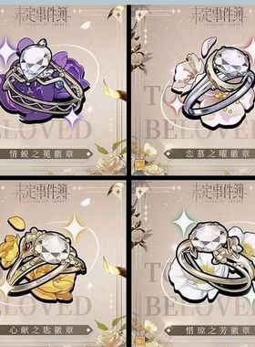 陆景和戒指未定事件簿二周年约定之日夏彦莫弈左然同款订婚求婚戒