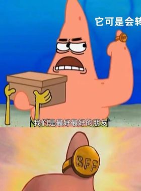 小红书推荐bff海绵宝宝派大星友谊戒指指环可爱礼物可打开可旋转